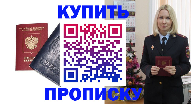 регистрация для школы в Фрязино